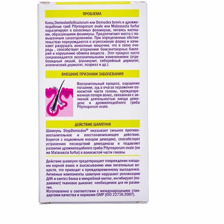 Hair shampoo STOP DEMODEX 100ml
