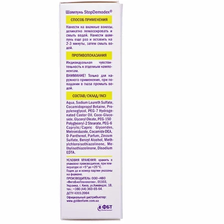 Hair shampoo STOP DEMODEX 100ml