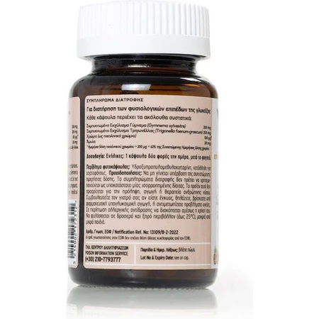Monastic Formulas for maintaining normal glucose levels 60 caps