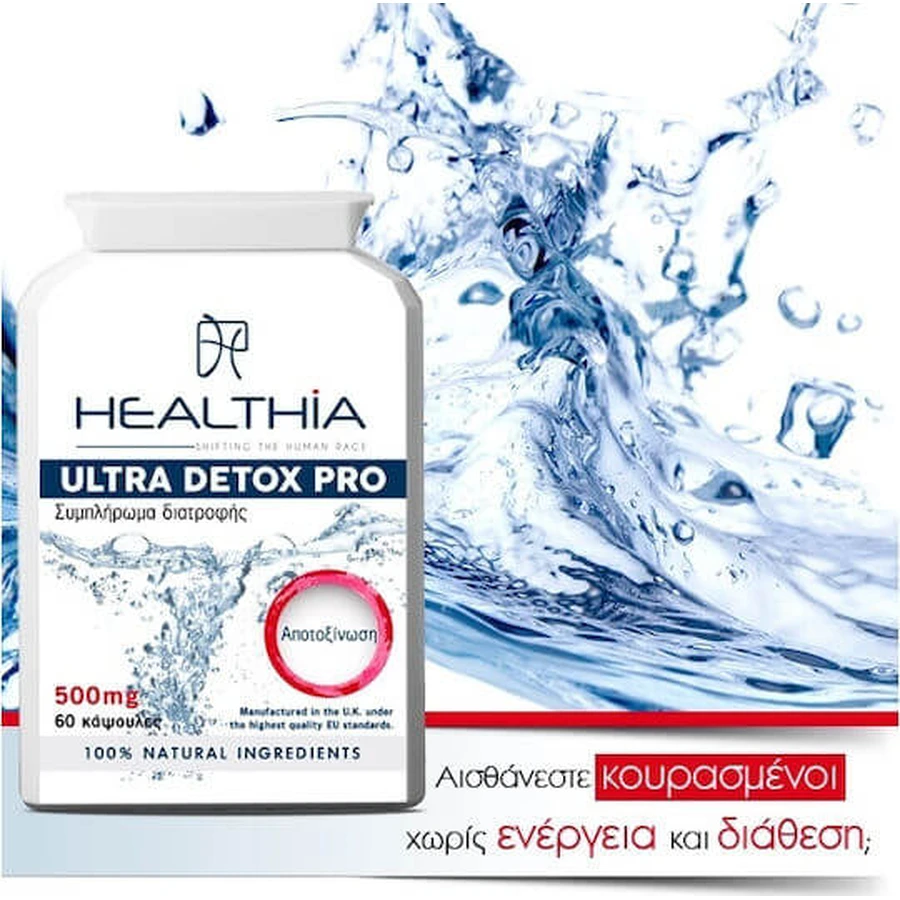 Healthia Ultra Detox Pro Spezial Nahrungsergänzungsmittel 60 Kapseln