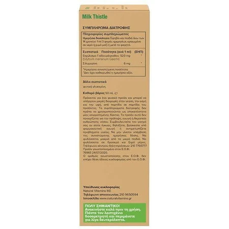 Naturalne witaminy Nalewka z ostropestu plamistego 50ml: ceny i cechy