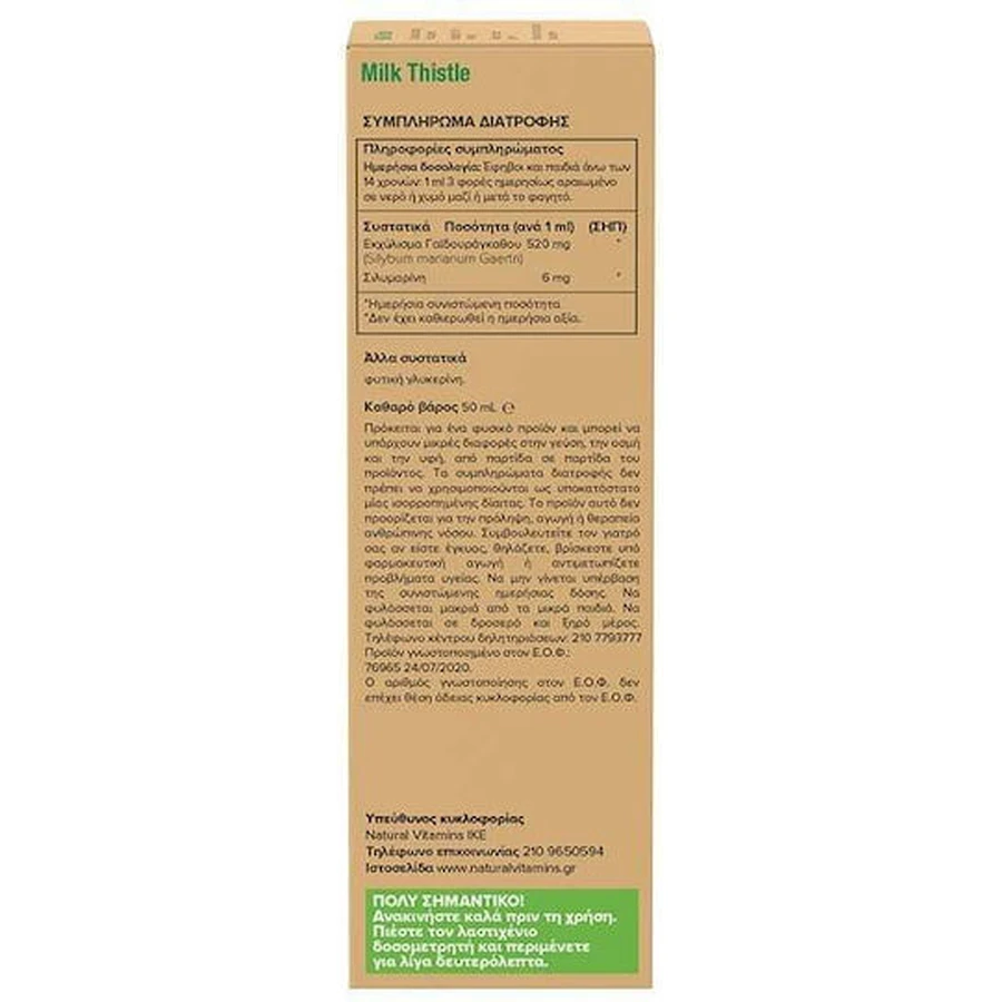 Naturalne witaminy Nalewka z ostropestu plamistego 50ml: ceny i cechy