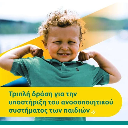 Supradyn Kids Immunity Multiwitamina Wzmacniająca Układ Odpornościowy 800iu 40mg Truskawka, Pomarańcza & Papaja 60 cukierków żelkowych: ceny i cechy
