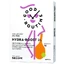 Hydra-Boost Jr Rehydratationssalze, 10x4,2 g, Good Routine