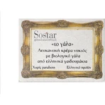 Sostar De Melk Vitamine C & Ceramide Whitening Nachtcrème 50ml