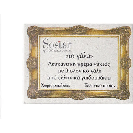 Sostar De Melk Vitamine C & Ceramide Whitening Nachtcrème 50ml