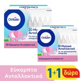 Otrisalin Zachte reserveonderdelen voor eenmalig gebruik 20+10 Gratis