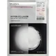 Maschera idrogel, Maschera idrogel ipercollagene, 35 g, Mediheal