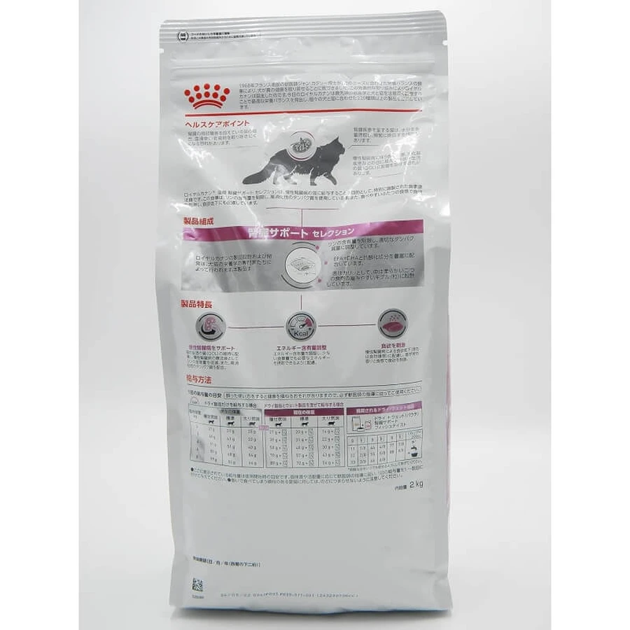 Royal Canin Renal Select - Complete Dietary Food for Cats with Kidney Failure, 2 kg
